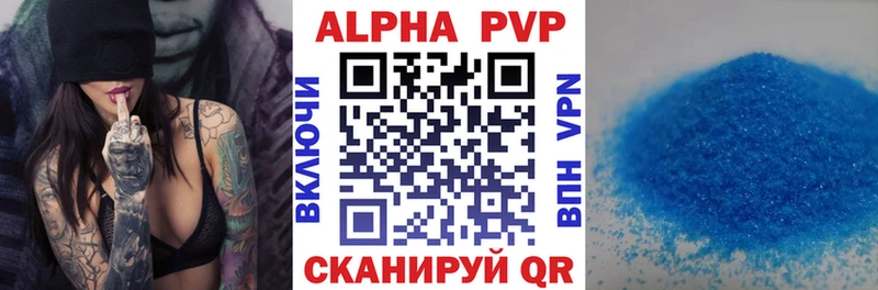 APVP мука  Облучье 