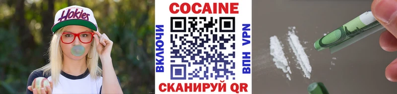магазин продажи наркотиков Облучье Cocaine Fish Scale