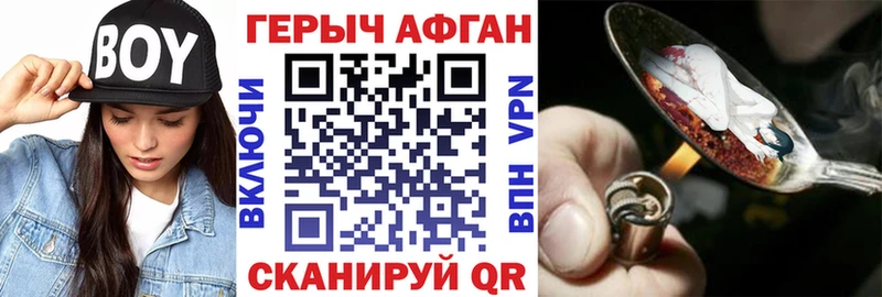 купить наркоту  Облучье  ссылка на мегу онион  ГЕРОИН герыч 