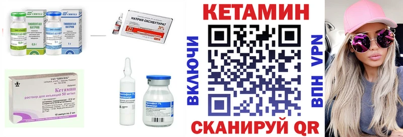 Кетамин VHQ  Облучье 