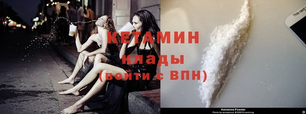 мяу мяу кристалл Беломорск