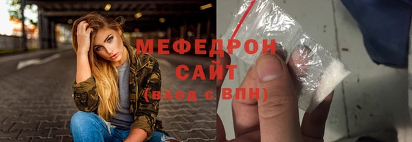 мяу мяу кристалл Беломорск