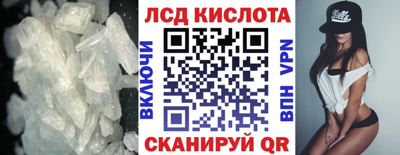 Лсд 25 экстази кислота  Облучье 