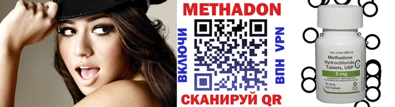 МЕТАДОН мёд  наркота  Облучье 